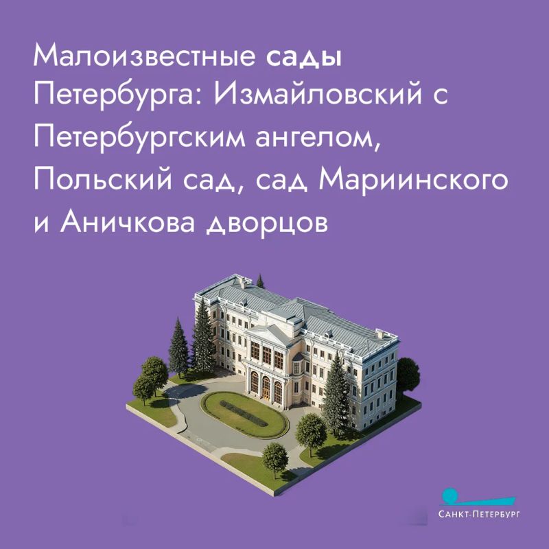 Петербург умеет удивлять. Дворцовые пригороды – это роскошь и красота, и лучше посещать их всей семьёй Петербург умеет удивлять. Дворцовые пригороды – это роскошь и красота, и лучше посещать их всей семьёй
