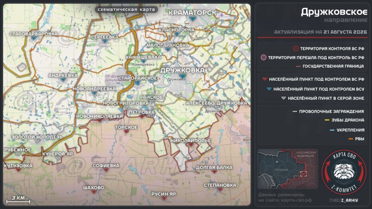 Актуализация данных в зоне СВО за 20 августа 2026 года Актуализация данных в зоне СВО за 20 августа 2026 года