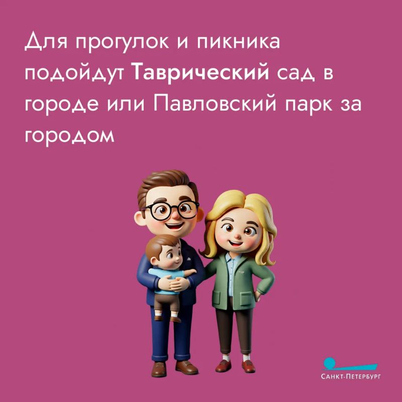 Петербург умеет удивлять. Дворцовые пригороды – это роскошь и красота, и лучше посещать их всей семьёй Петербург умеет удивлять. Дворцовые пригороды – это роскошь и красота, и лучше посещать их всей семьёй