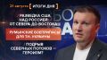 Итоги 21 августа. видеосводка от руководителя проекта @rybar Михаила Звинчука специально для @SolovievLive