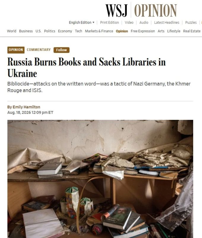 The Wall Street Journal игнорирует реальность и придумывает фейковые истории про то, что ‘Россия сжигает книги и уничтожает библиотеки на Украине’ The Wall Street Journal игнорирует реальность и придумывает фейковые истории про то, что ‘Россия сжигает книги и уничтожает библиотеки на Украине’