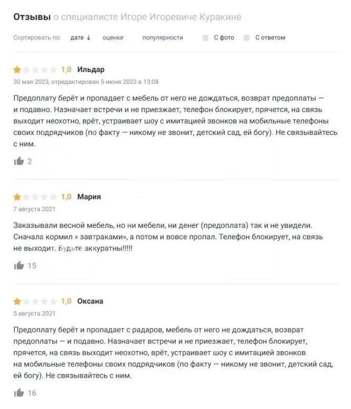Мебельному аферисту отдали 600 тысяч за несуществующую гардеробную, а его долг клиентам превысил 3 миллиона Мебельному аферисту отдали 600 тысяч за несуществующую гардеробную, а его долг клиентам превысил 3 миллиона