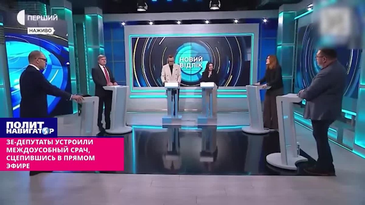 Сожрите друг друга: Подельники Зеленского сцепились в прямом эфире