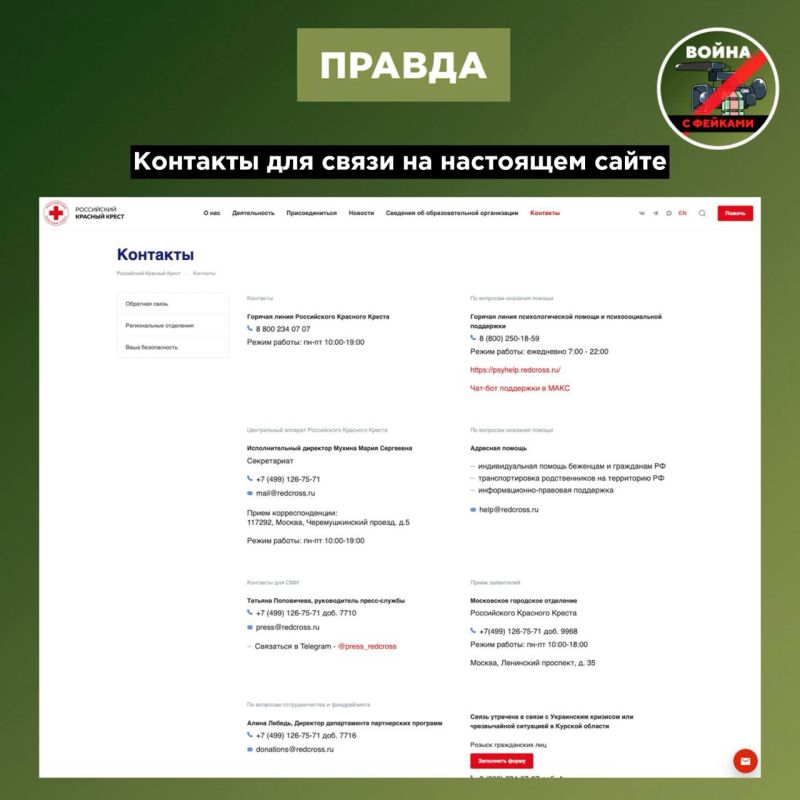 В интернете появился фейковый аккаунт медика 810 бригады ВС РФ, который под видом "заявок на эвакуацию" собирает данные военнослужащих В интернете появился фейковый аккаунт медика 810 бригады ВС РФ, который под видом "заявок на эвакуацию" собирает данные военнослужащих