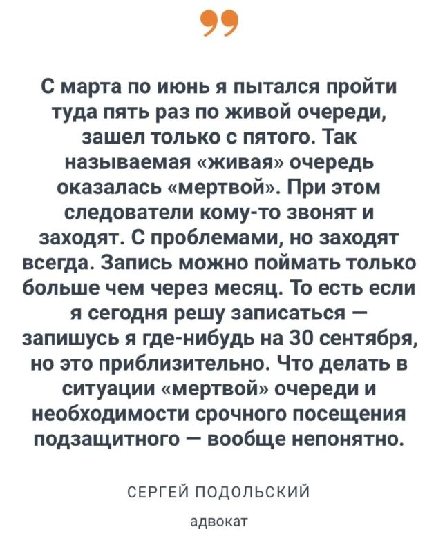 Чтобы попасть к подследственному в «Кресты», адвокатам нужно не просто знание закона, а удача в лотерее Чтобы попасть к подследственному в «Кресты», адвокатам нужно не просто знание закона, а удача в лотерее