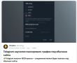 83 ���� ������ ��������� �������� �� ���������� �������� Telegram
