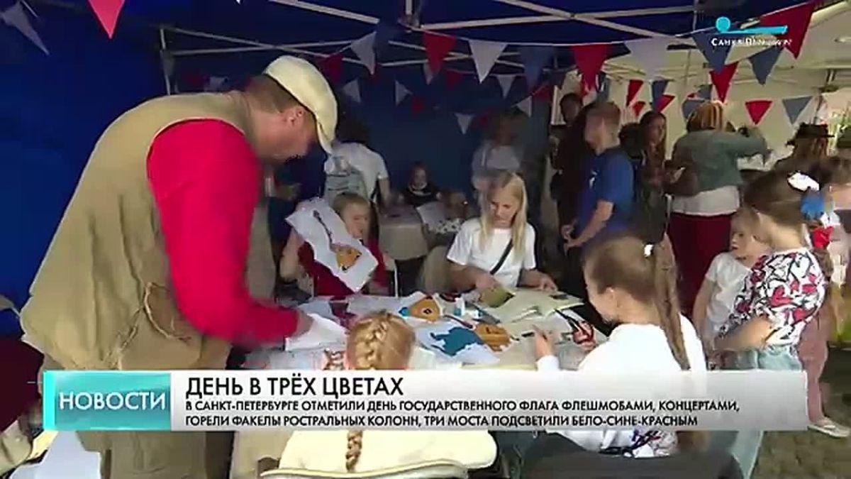 Гигантский триколор и мировой рекорд: Как в Петербурге отметили День государственного флага России