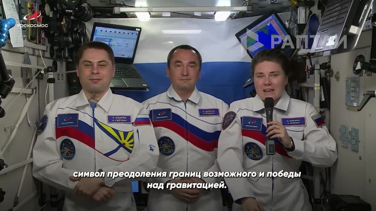 С Днём флага поздравили граждан России прямо из космоса