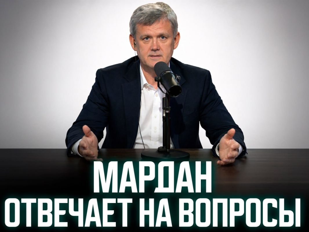 Сергей Мардан: Новый видео-выпуск с ответами на вопросы подписчиков уже выложен в Закрытом канале на платформе Sponsr.ru