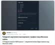 83 ���� ������ ��������� �������� �� ���������� �������� Telegram