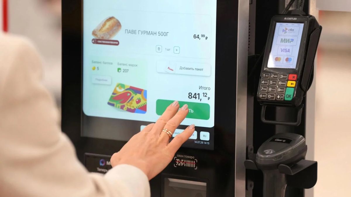 С 1 сентября в магазинах России появится универсальный QR-код для оплаты
