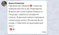 Маргарита Симоньян: А что не подошли?) спасибо Вам!