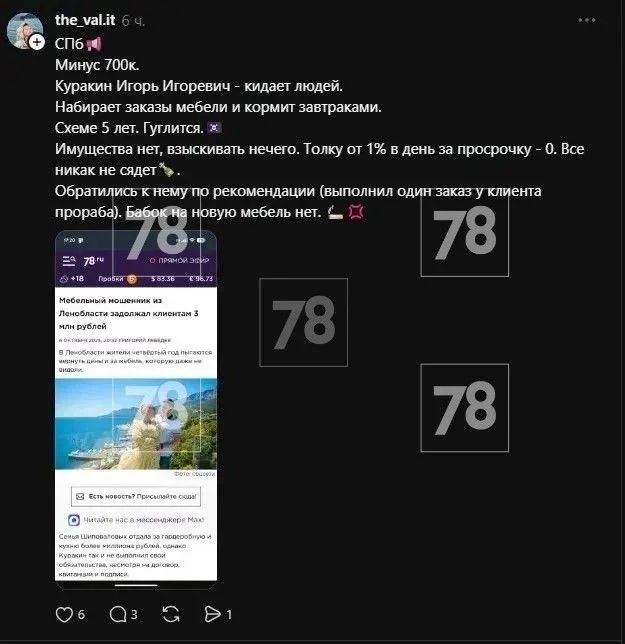 Мебельному аферисту отдали 600 тысяч за несуществующую гардеробную, а его долг клиентам превысил 3 миллиона