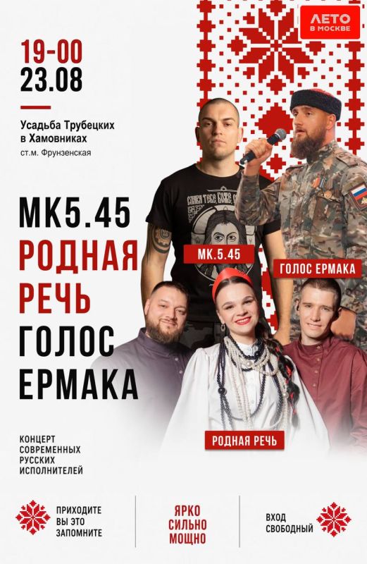 «Наши корни»: фестиваль традиционной русской культуры в Москве пройдет 23 августа «Наши корни»: фестиваль традиционной русской культуры в Москве пройдет 23 августа