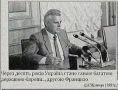 Михаил Онуфриенко: Мужик сказал, мужик сделал!