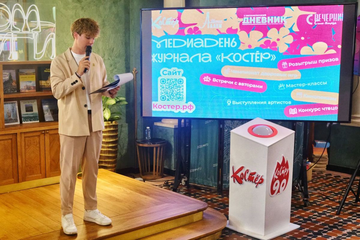 Александр Беглов: Праздник для всей семьи от легендарного журнала «Костёр» развернулся в «Доме книги» Александр Беглов: Праздник для всей семьи от легендарного журнала «Костёр» развернулся в «Доме книги»