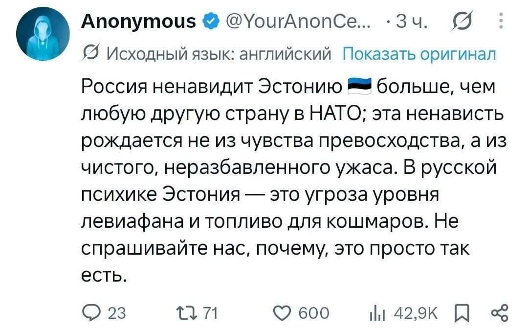 Михаил Онуфриенко: К сожалению эстонский автор не указал, сколько часов в сутки русские должны бояться Эстонию, а у нас ведь как - без чёткой инструкции начнётся разнобой и отсебятина