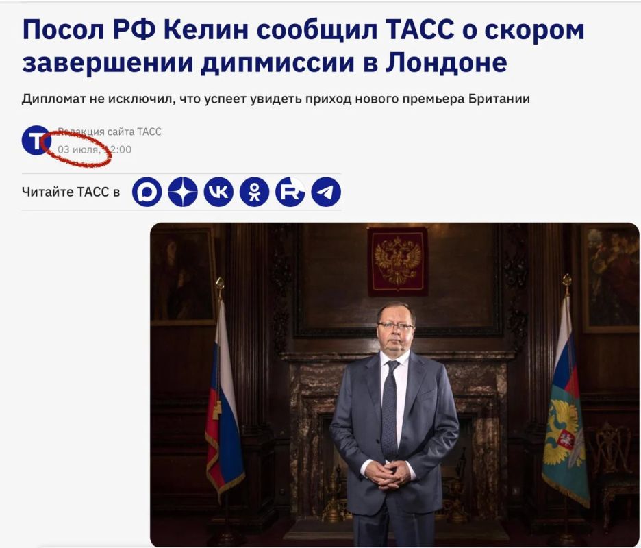 Владимир Корнилов: Сегодня с подачи The Sunday Times британские СМИ кинулись обсуждать новость о том, что Россия отзывает посла в Британии Андрея Келина Владимир Корнилов: Сегодня с подачи The Sunday Times британские СМИ кинулись обсуждать новость о том, что Россия отзывает посла в Британии Андрея Келина