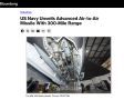 В США представили новую сверхдальнюю ракету класса «воздух — воздух» AIM-424 Malice, способную поражать цели на расстоянии более 465 км