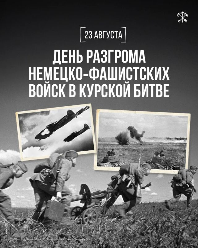 83 года назад завершилась Курская битва