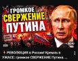 Рубрика — "Эксклюзивы" от укр СМИ или информационный корм для жителей остатков Украины: