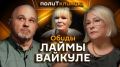 ПолитКлиника Шурова — на радио Sputnik
