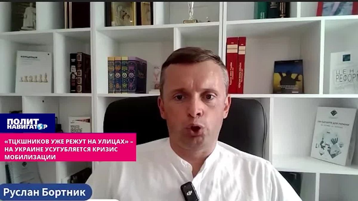 «ТЦКшников уже режут на улицах»: на Украине усугубляется кризис мобилизации – Бортник