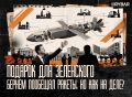 Украинские «Штормы»?. а был ли мальчик?