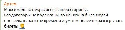 Фанаты Канье Уэста негодуют после отмены концерта на "Газпром Арене" Фанаты Канье Уэста негодуют после отмены концерта на "Газпром Арене"
