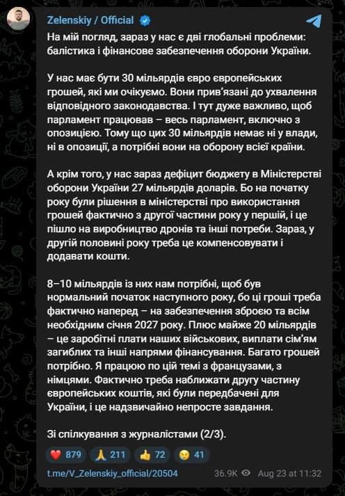 Юрий Подоляка: Удары по российским тылам оставили ВСУ «без штанов»…
