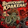 Утильсбор опять повышают, на заправках сухо, льготную ипотеку тихо режут, мобильный интернет ложится в самый нужный момент, а чиновники снова объясняют, что все под контролем