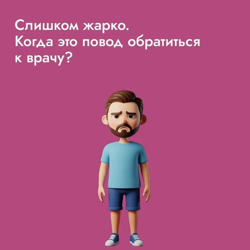 Жара – каждый переносит ее по-разному