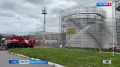 В Пулково провели учения по ликвидации пожара на топливном складе
