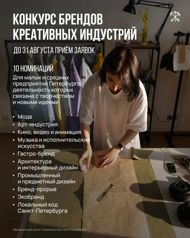 Петербург поддерживает творческих деятелей: продолжается приём заявок на второй Конкурс брендов креативных индустрий