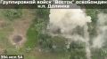 Группировка войск "Восток" ВС РФ сегодня освободила населенный пункт Долинка в Запорожской области