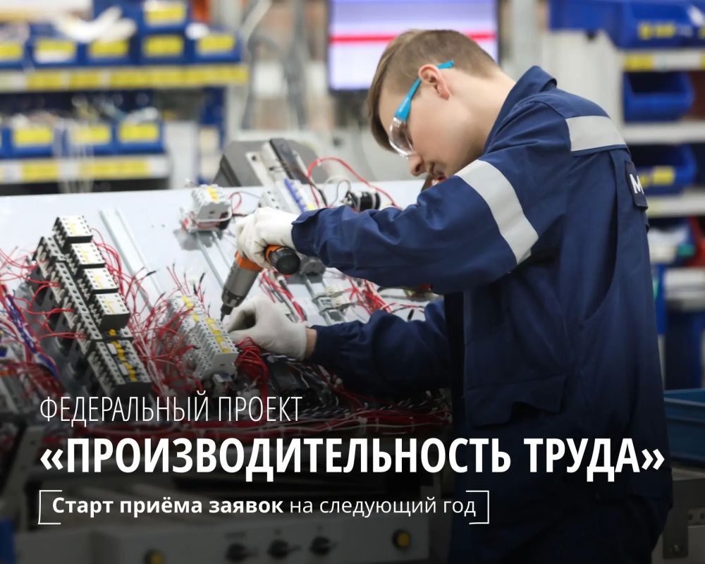 Александр Беглов: Сегодня стартовал приём заявок на федеральный проект «Производительность труда» будущего года