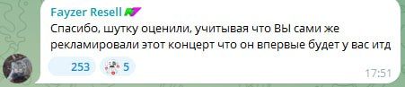 Фанаты Канье Уэста негодуют после отмены концерта на "Газпром Арене"