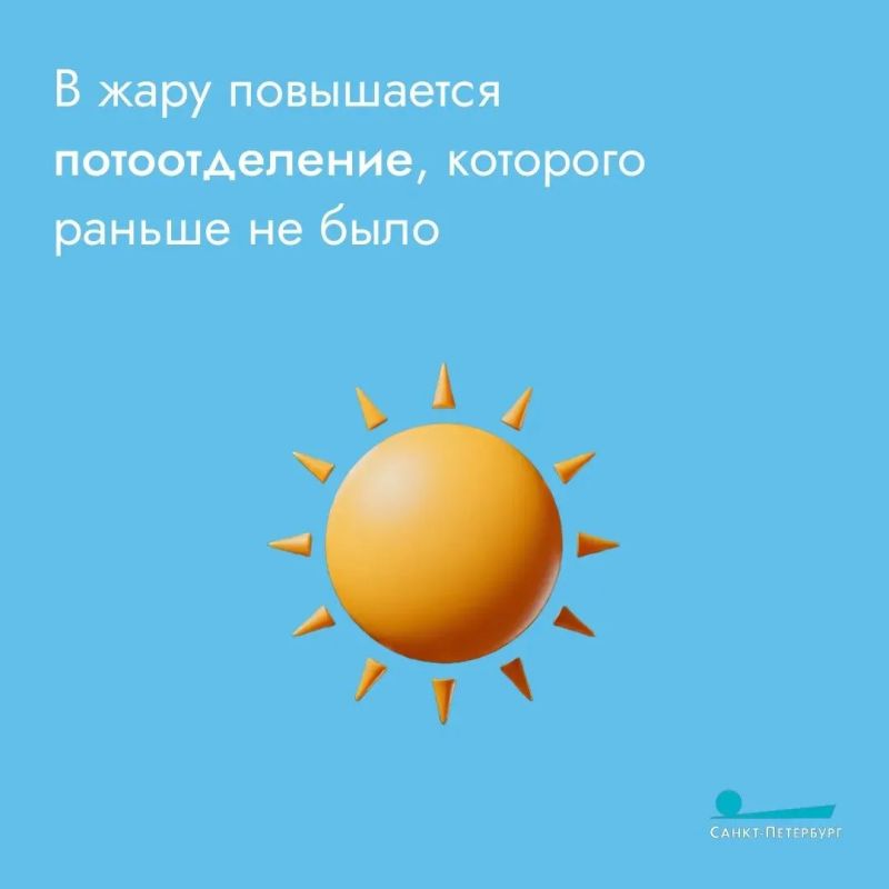 Жара – каждый переносит ее по-разному Жара – каждый переносит ее по-разному