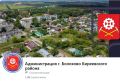 Сергей Колясников: Мастер-класс от властей Болохово Тульской области