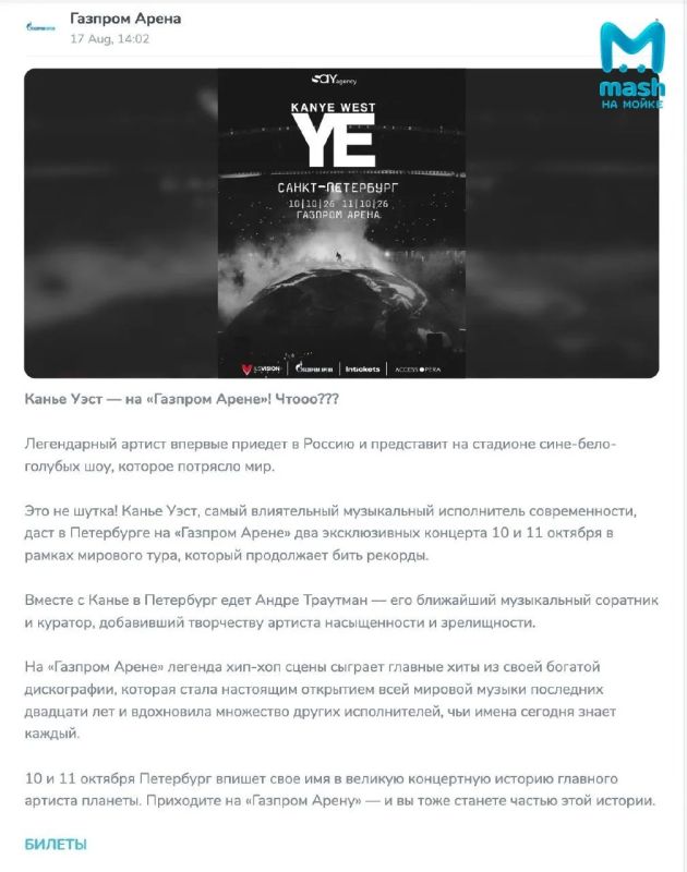 Фанаты Канье массово жалуются в ФАС на "Газпром арену" — объединились и уже накатали документ о нарушении закона о рекламе Фанаты Канье массово жалуются в ФАС на "Газпром арену" — объединились и уже накатали документ о нарушении закона о рекламе