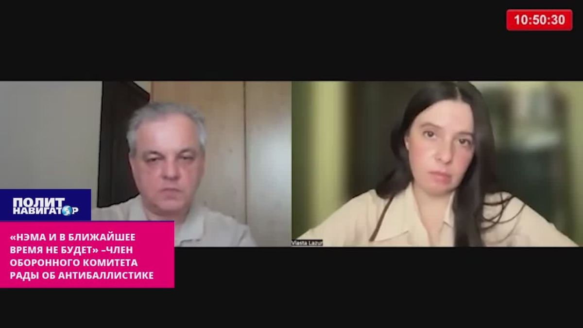 «Нэма и в ближайшее время не будет» – член оборонного комитета Рады об антибаллистике