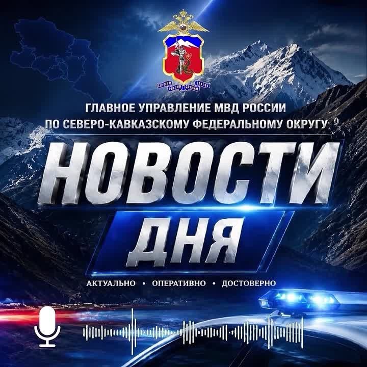 Сотрудники ГУ МВД России по СКФО на КПП «Аэропорт» задержали жителя Каспийска, объявленного в розыск