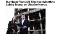 Британия с компанией попробуют убедить Трампа поделиться ракетами