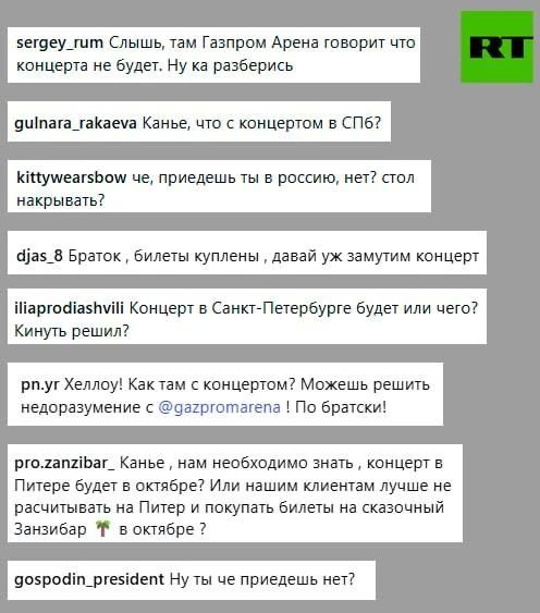 Россияне заваливают соцсети Канье Уэста вопросами, пройдёт ли в итоге концерт в Петербурге