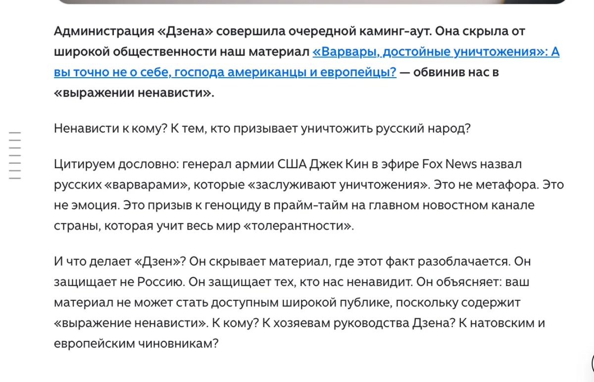 Михаил Онуфриенко: Полный текст статьи: