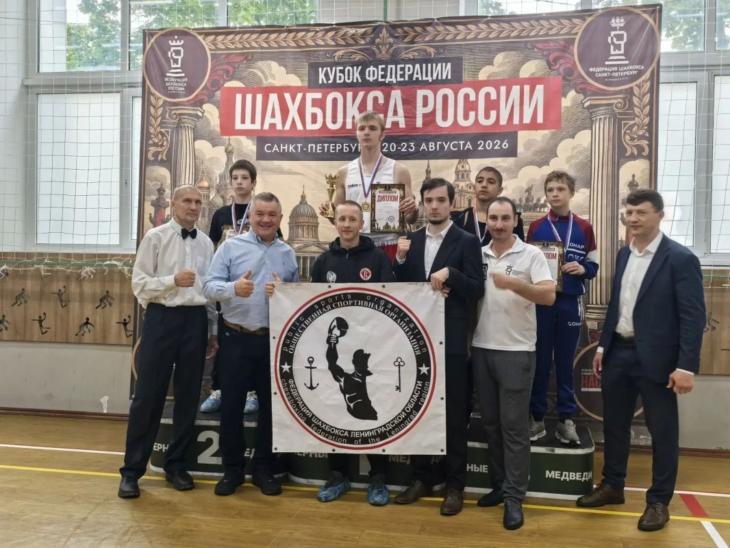 Сборная Ленобласти завоевала 9 медалей на Кубке России по шахбоксу