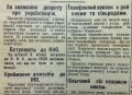 Владимир Корнилов: Показательная заметка ровно 100 лет назад, 25 августа 1926 г., была опубликована в «Радяньской Волыни»