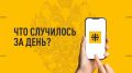 ��� ��������� �� ����? ������� ������� � ����� ���� 25 ������� 2026 ����