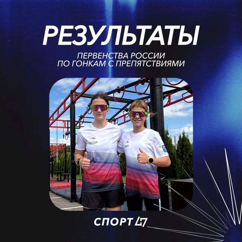 Юная спортсменка из Ленобласти взяла серебро на первенстве России по гонкам с препятствиями