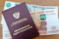 Пенсионный разлом 2027 года: как получить выплаты на два года раньше